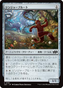 EDHウィノータ | 軍団のまとめ役、ウィノータ | 統率者 | デッキ構築機能