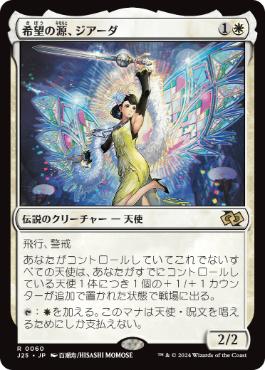 011)《光の模範/Exemplar of Light》[FDN] 白R | 日本最大級 MTG通販