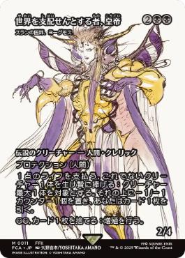 Foil】(116)《スランの医師、ヨーグモス/Yawgmoth, Thran Physician
