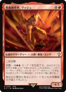 MTG 日本語版 英語版 忍耐の記念碑 4枚セット 忍耐の記念