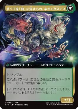 Foil】(485)□拡張アート□《「無」の暗黒魔道士、エクスデス/Exdeath