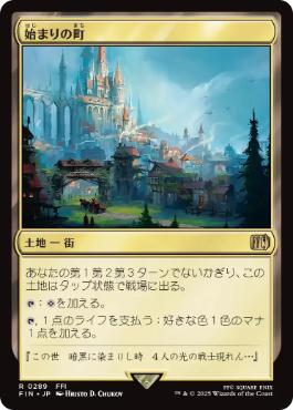 フラクチャー・Foil】(433)□ショーケース□《永遠曙光の伝令/Herald