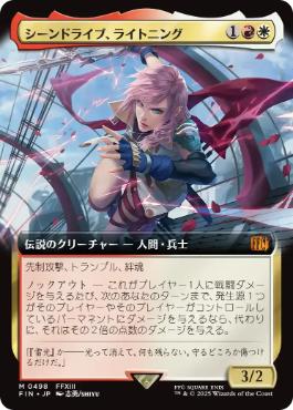 498)□拡張アート□《シーンドライブ、ライトニング/Lightning, Army