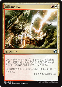 稲妻のらせん/Lightning Helix》[RAV] 金U | 日本最大級 MTG通販サイト