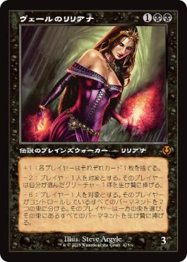 Foil】(475)□旧枠□《ヴェールのリリアナ/Liliana of the Veil》[INR