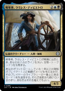 反逆者、ドン・アンドレ | 統率者 | デッキ構築機能