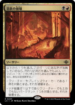 MTG PLC 滅び ロシア語版 foil EX](FOIL)滅び/Damnation《英語》【MPS】