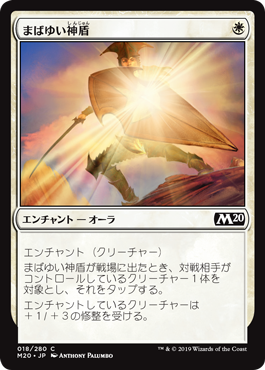 名誉の神盾/Aegis of Honor 日本語 foil 日本語版】名誉の神盾/Aegis