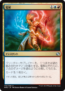 Foil】《電解/Electrolyze》[MM2] 金U | 日本最大級 MTG通販サイト
