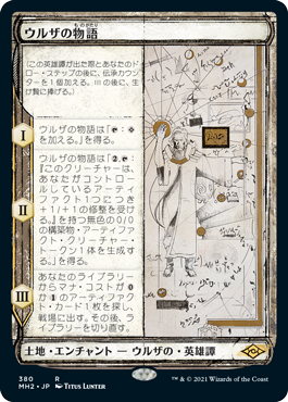 021)□ボーダーレス□《ウルザの物語/Urza's Saga》[SLC] 土地 | 日本