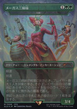 Foil】(7008)□ボーダーレス□《メーガス三姉妹/Magus Sisters