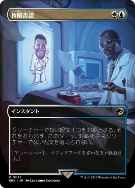 017)□ボーダーレス□《権限否認/Permission Denied》[REX] 金R | 日本