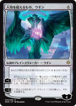 精霊龍、ウギン/Ugin, the Spirit Dragon》[ウギンの運命] 無R | 日本