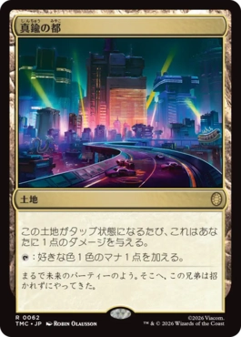 321)《真鍮の都/City of Brass》[2X2] 土地R | 日本最大級 MTG通販