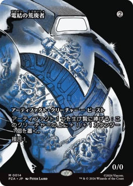 Foil】《電結の荒廃者/Arcbound Ravager》(卯年プロモ)[流星マーク] 茶