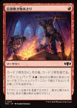 MTG 赤緑グルール モダンデッキパーツ MTG 赤緑グルール モダンデッキ
