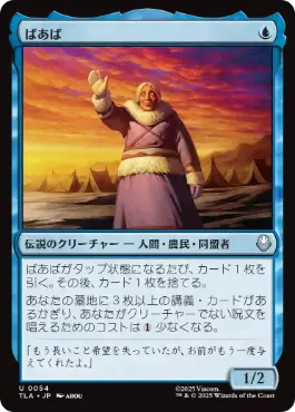 Foil】(001)《嵐の目、ウギン/Ugin, Eye of the Storms》[TDM] 無R