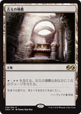 ギャラクシー・Foil】(136)□ボーダーレス□《古えの墳墓/Ancient Tomb