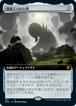 950)《見捨てられた碑/Forsaken Monument》[CMM] 茶R | 日本最大級 MTG