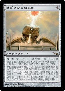 145)《呪詛の壊し屋/Hexing Squelcher》[ECL] 赤R | 日本最大級 MTG