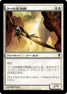 果敢な隼/Defiant Falcon》[NEM] 白C | 日本最大級 MTG通販サイト