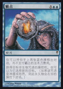 徴用/Commandeer CSP英語foil 徴用/Commandeer CSP英語foil