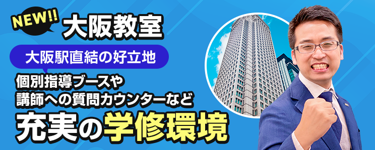 薬ゼミに新しい教室・コースが誕生しました！ - 薬学ゼミナール
