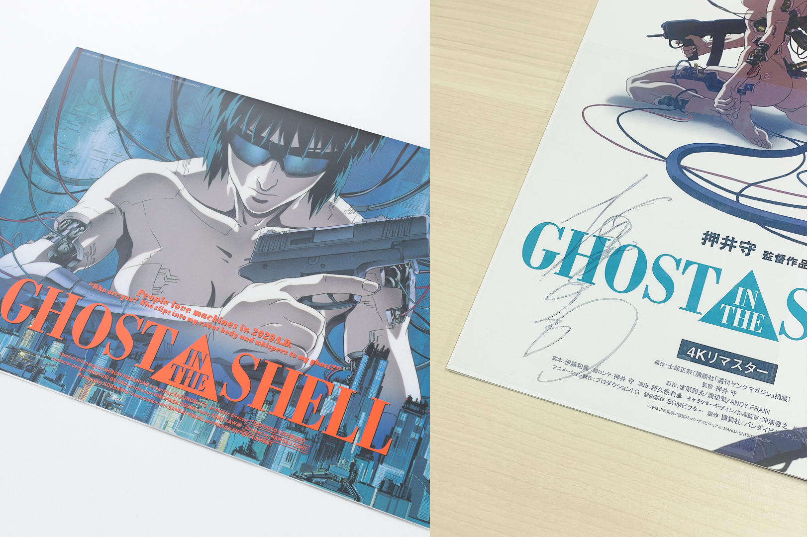 フォロー＆RPで押井守監督の直筆サイン入り復刻パンフレットを3名様に