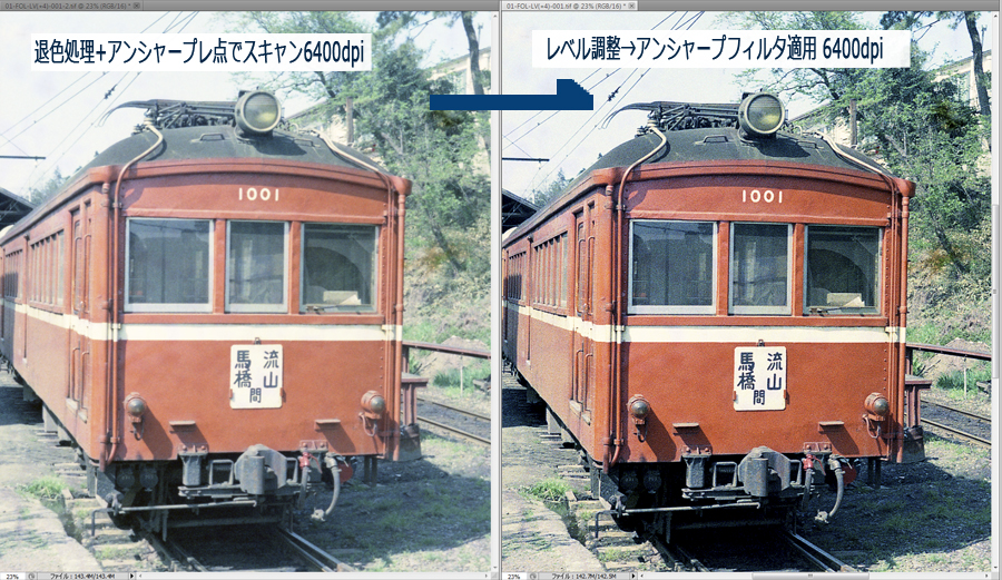 お勧めフィルムスキャナーGT-X980でフィルムスキャン