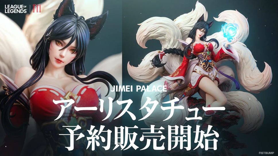 アーリ」ハイクオリティなフィギュアが降臨！細部まで精巧に表現された