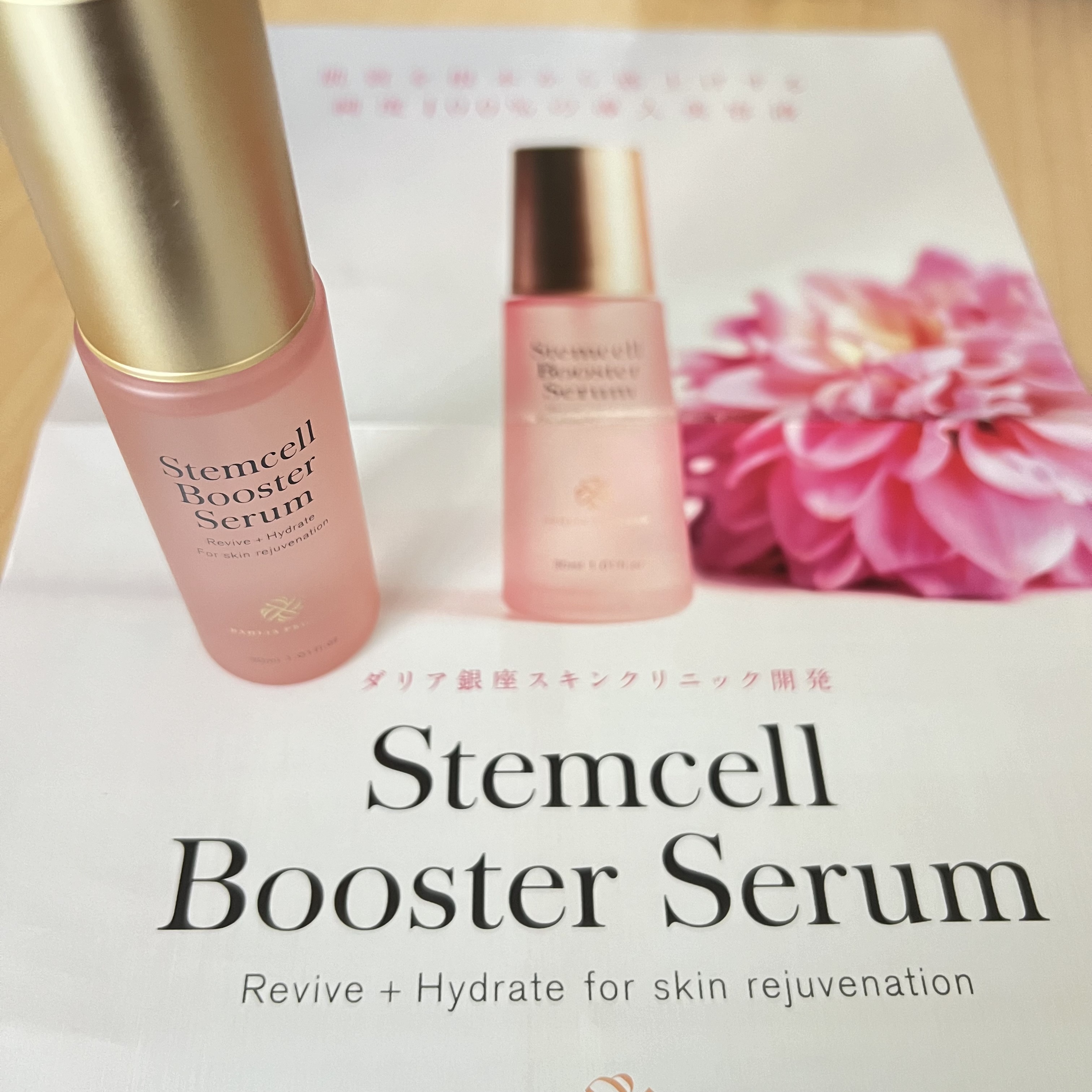 DAHLIA PROGRAM / Stemcell Booster Serumの公式商品情報｜美容