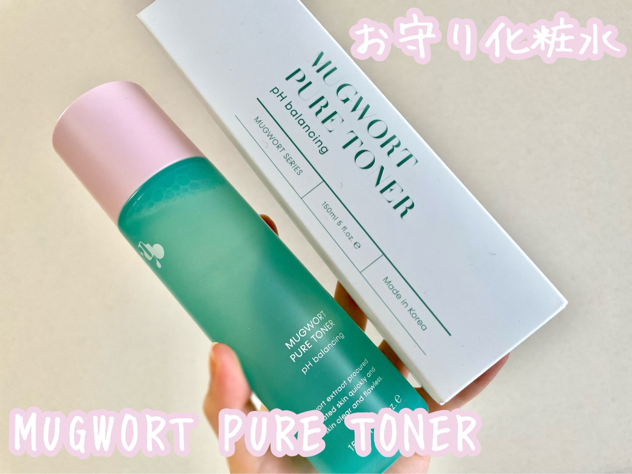 MEGOOD BEAUTY / mgb skin MUGWORT PURE TONER MOISTの公式商品情報