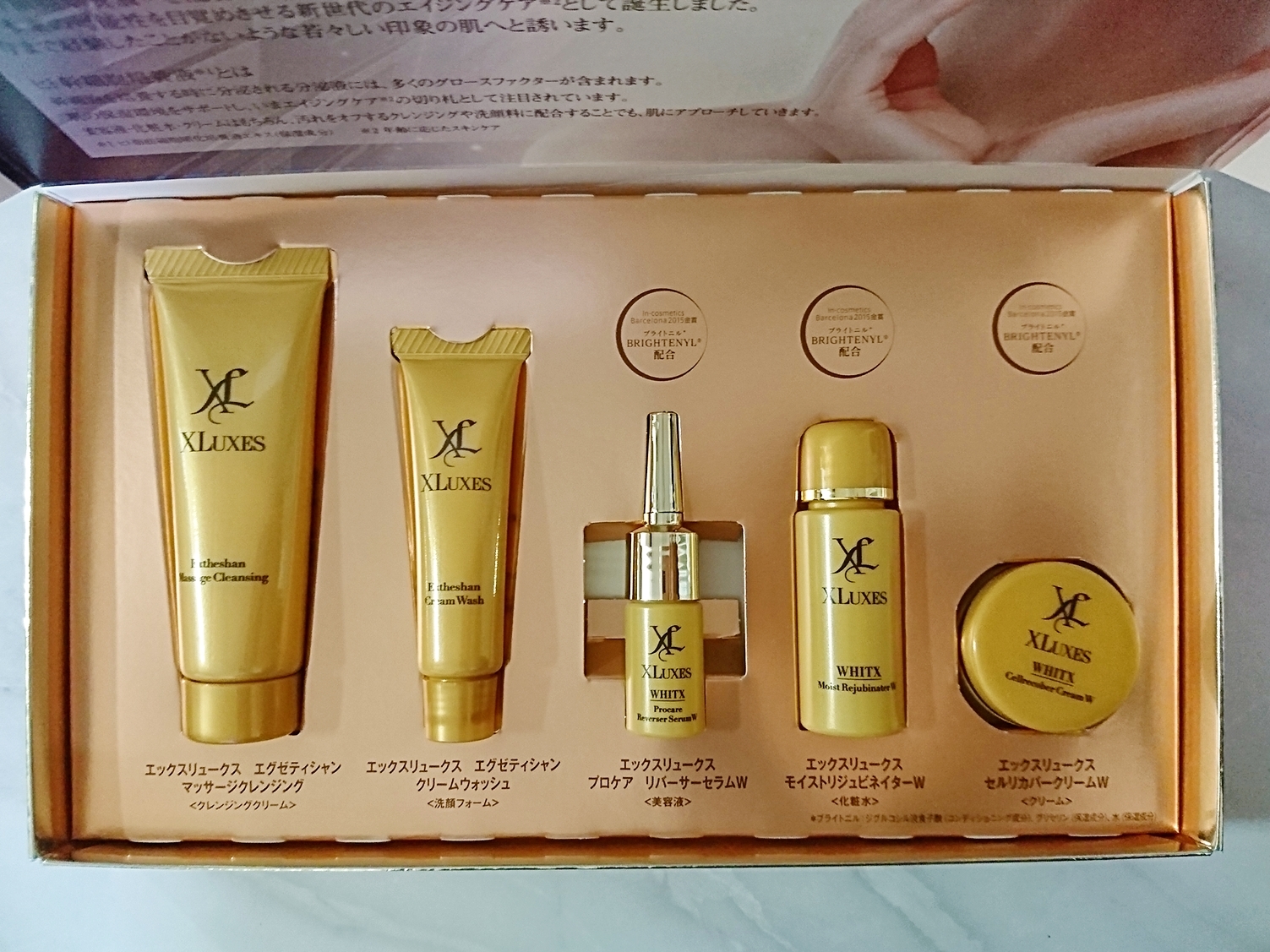 エックスリュークス / モイストリジュビネイターWの公式商品情報