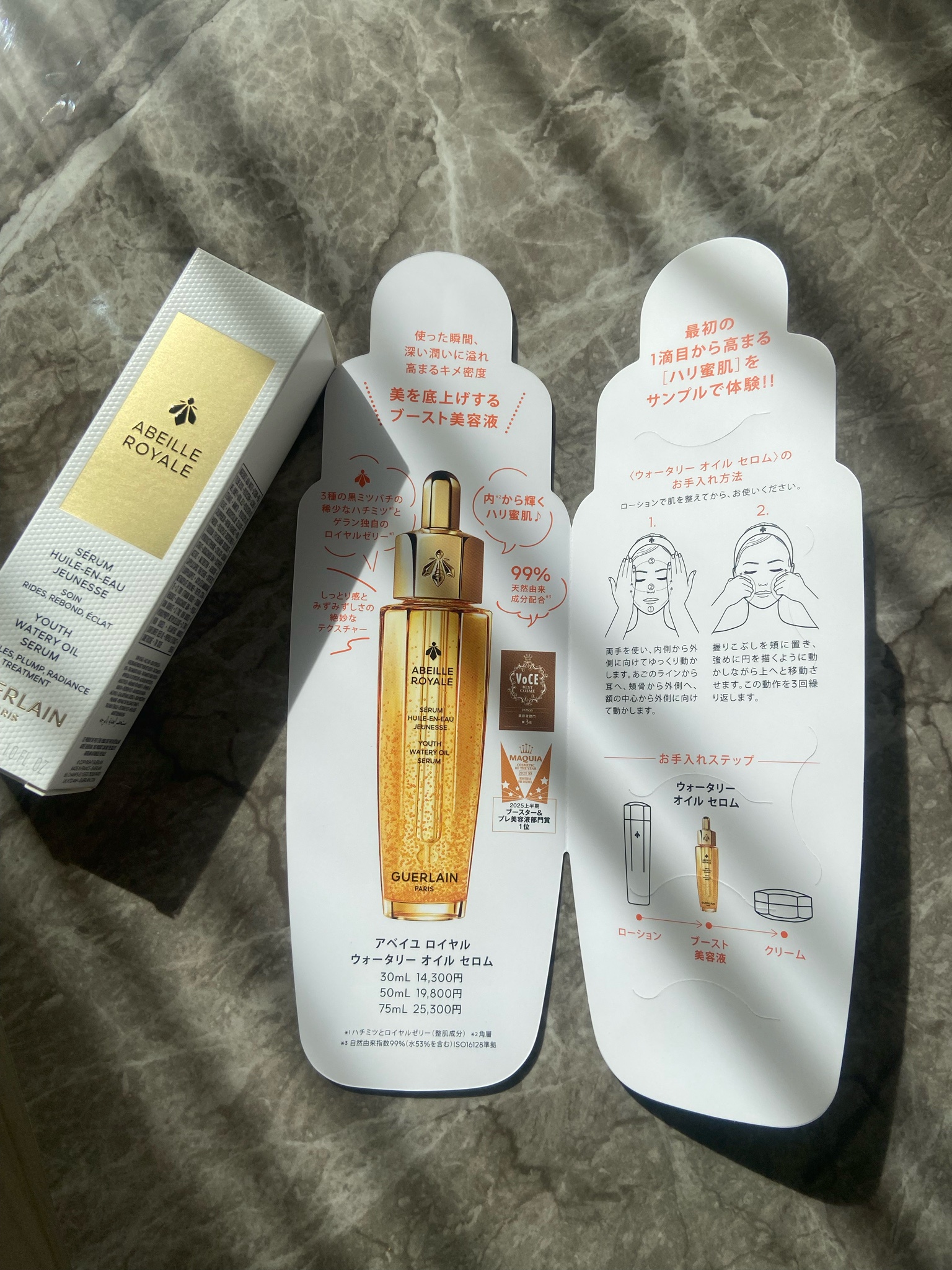 ゲラン / アベイユ ロイヤル ウォータリー オイル セロムの口コミ写真