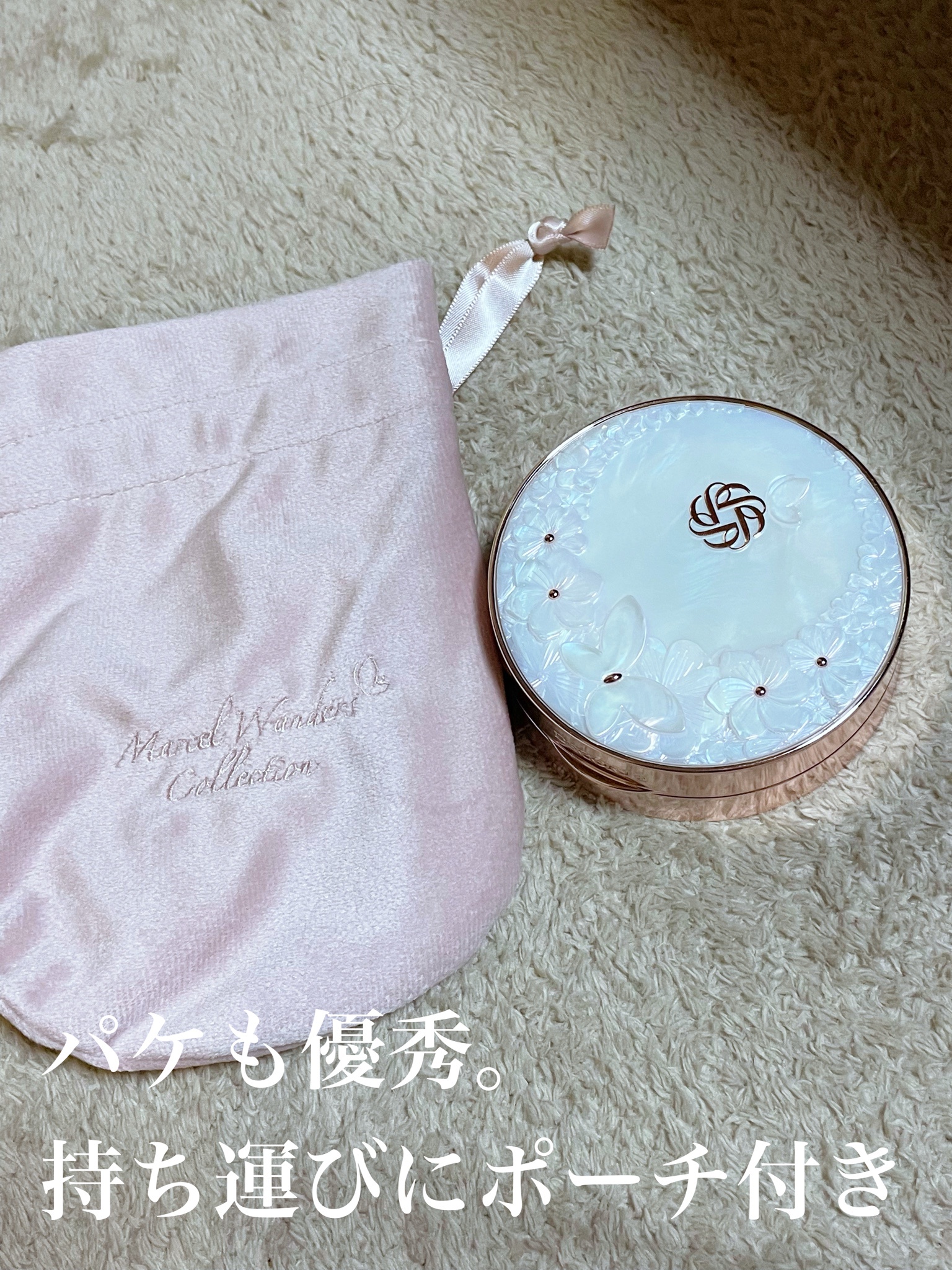 コスメデコルテ / マルセル ワンダース コレクション コスメデコルテ