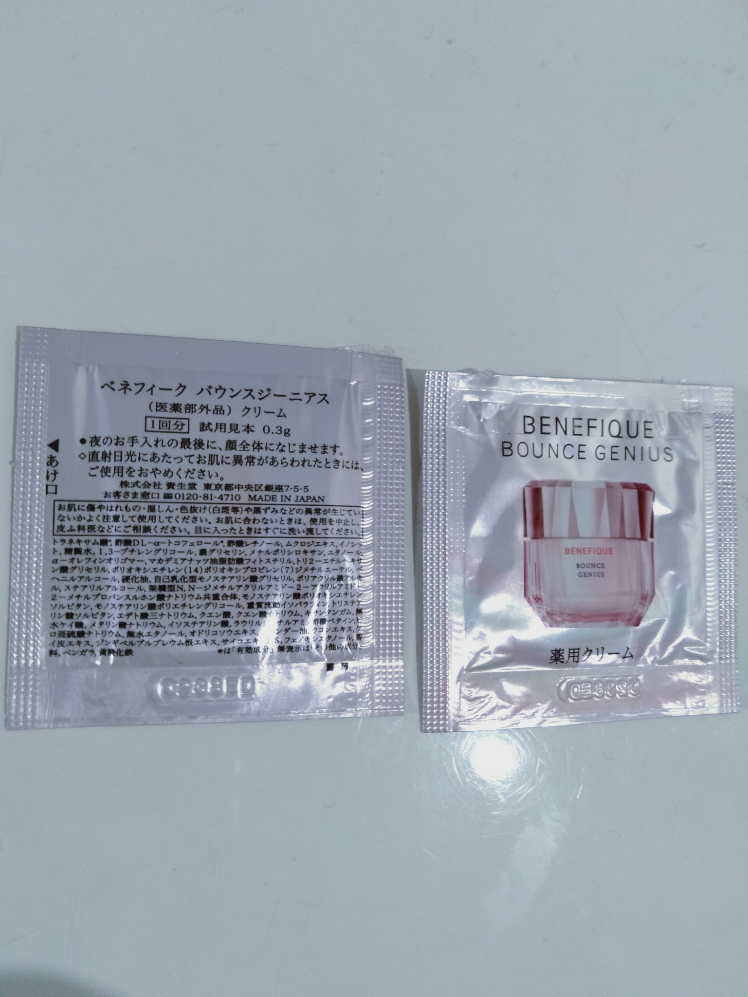 ベネフィーク / バウンスジーニアスの公式商品情報｜美容・化粧品情報
