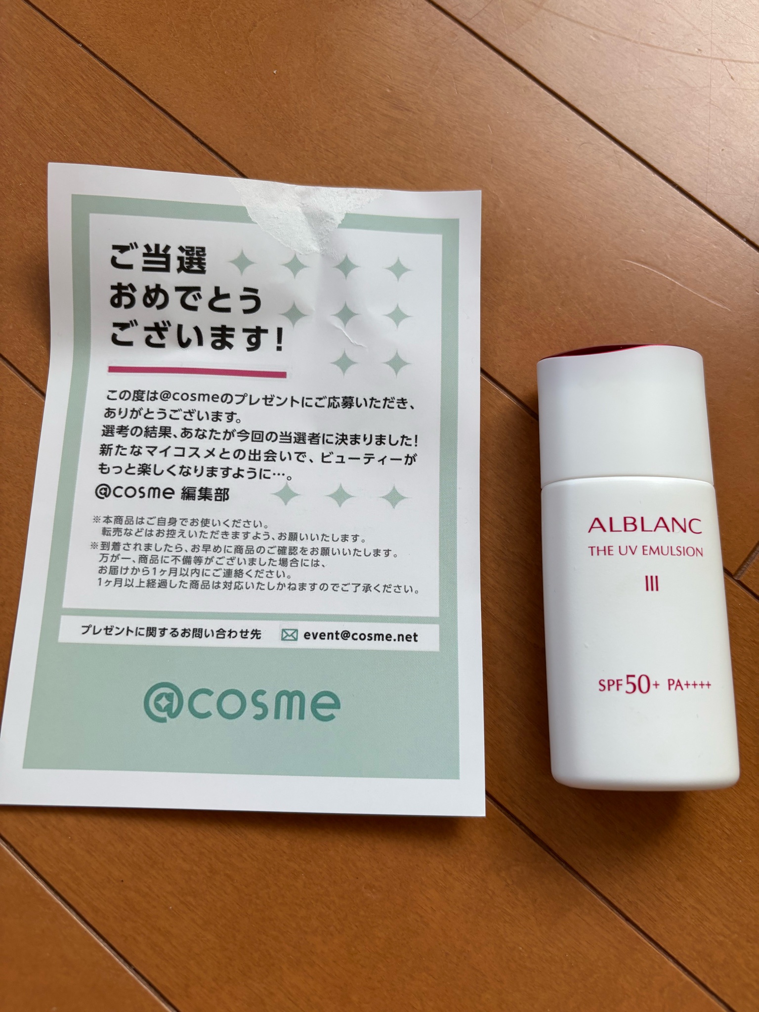 ALBLANC(アルブラン) / アルブラン ザ UVエマルジョン III(旧) 30mlの