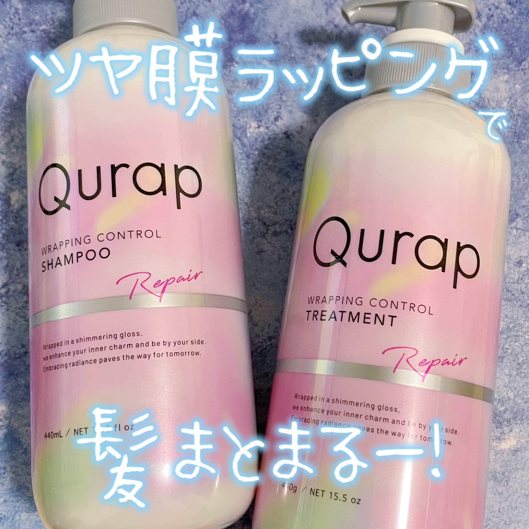 Qurap(キュラップ) / キュラップ ラッピングコントロールシャンプー