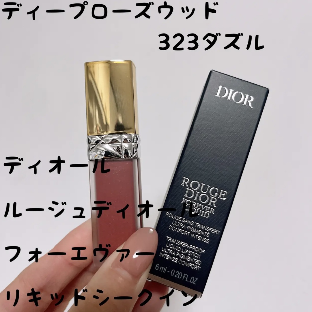 ディオール / ルージュ ディオール フォーエヴァー リキッド