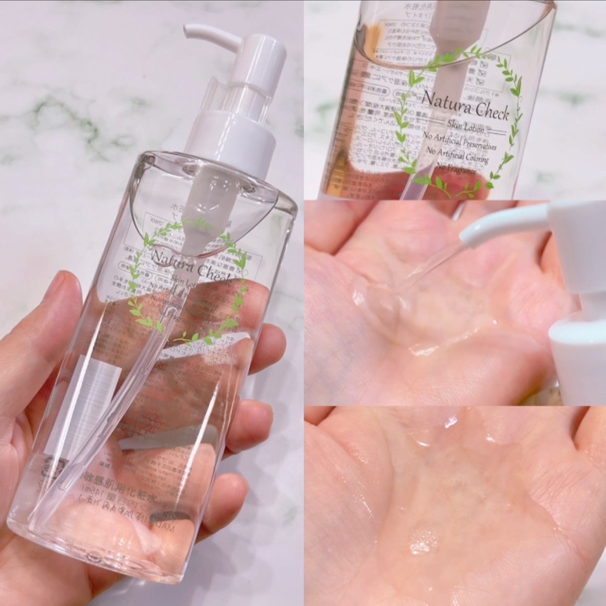 Natura Check / 敏感肌用化粧水 モイストタイプの公式商品情報｜美容