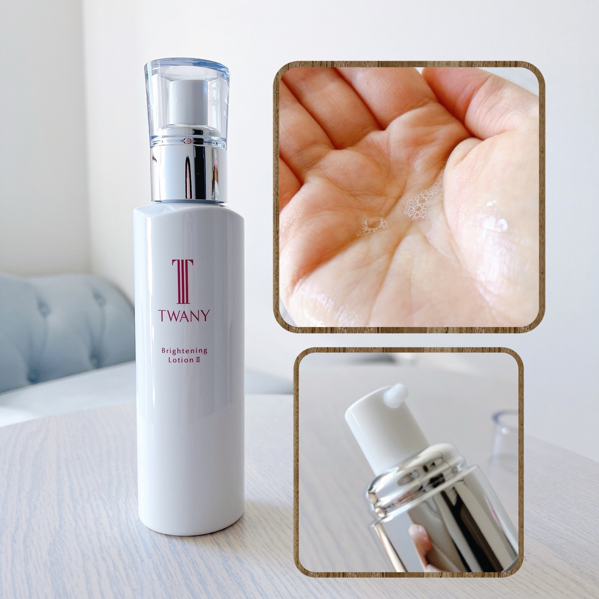 トワニー / ブライトニングローションNIIの公式商品情報｜美容