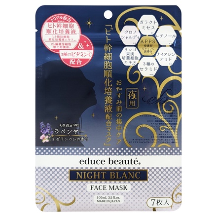 educe beaute(R) / NIGHT BLANC 夜用 フェイスマスクの公式商品情報