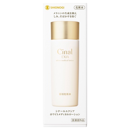 シナール / シナールエクシア ホワイトメディカルローション 120mlの
