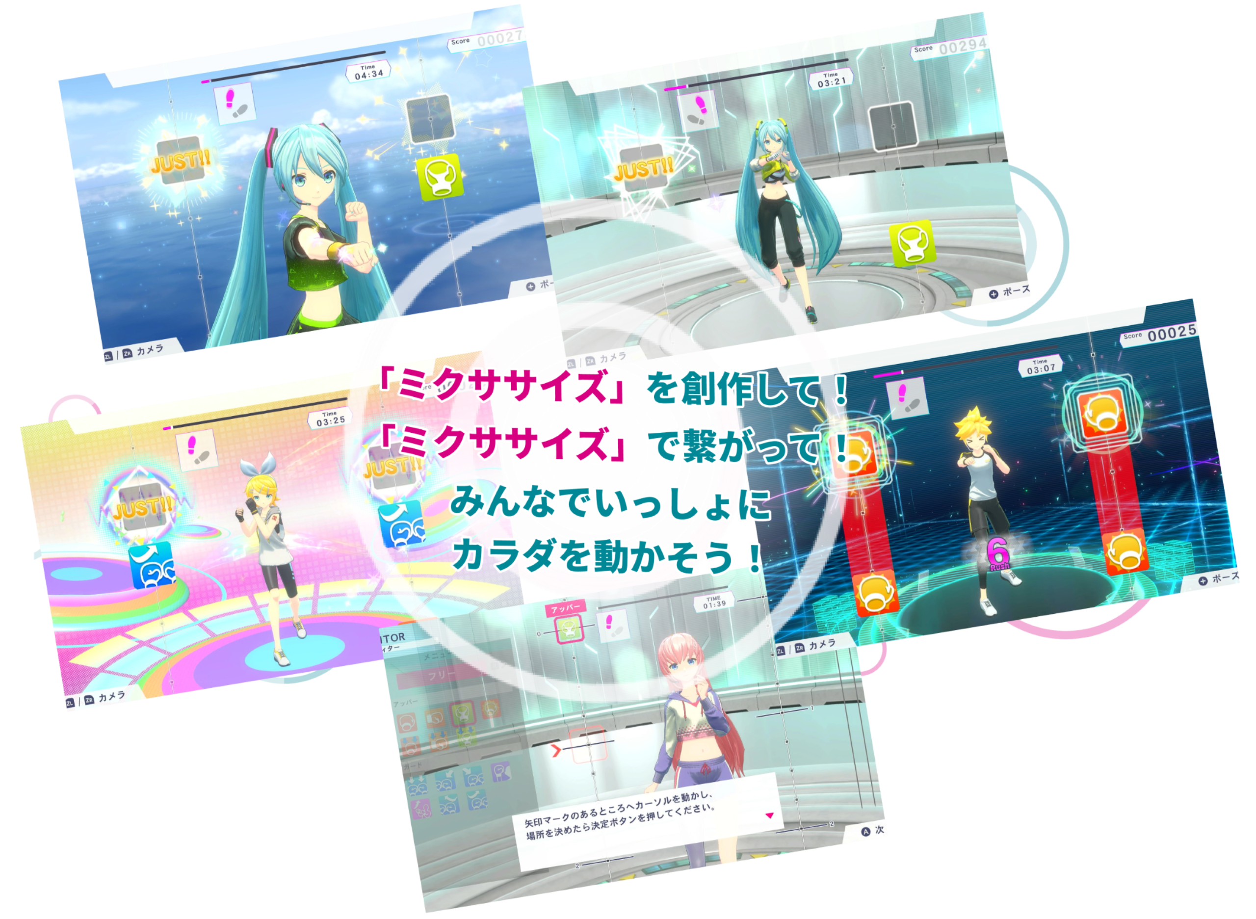 追加コンテンツ | Fit Boxing feat. 初音ミク -ミクといっしょに