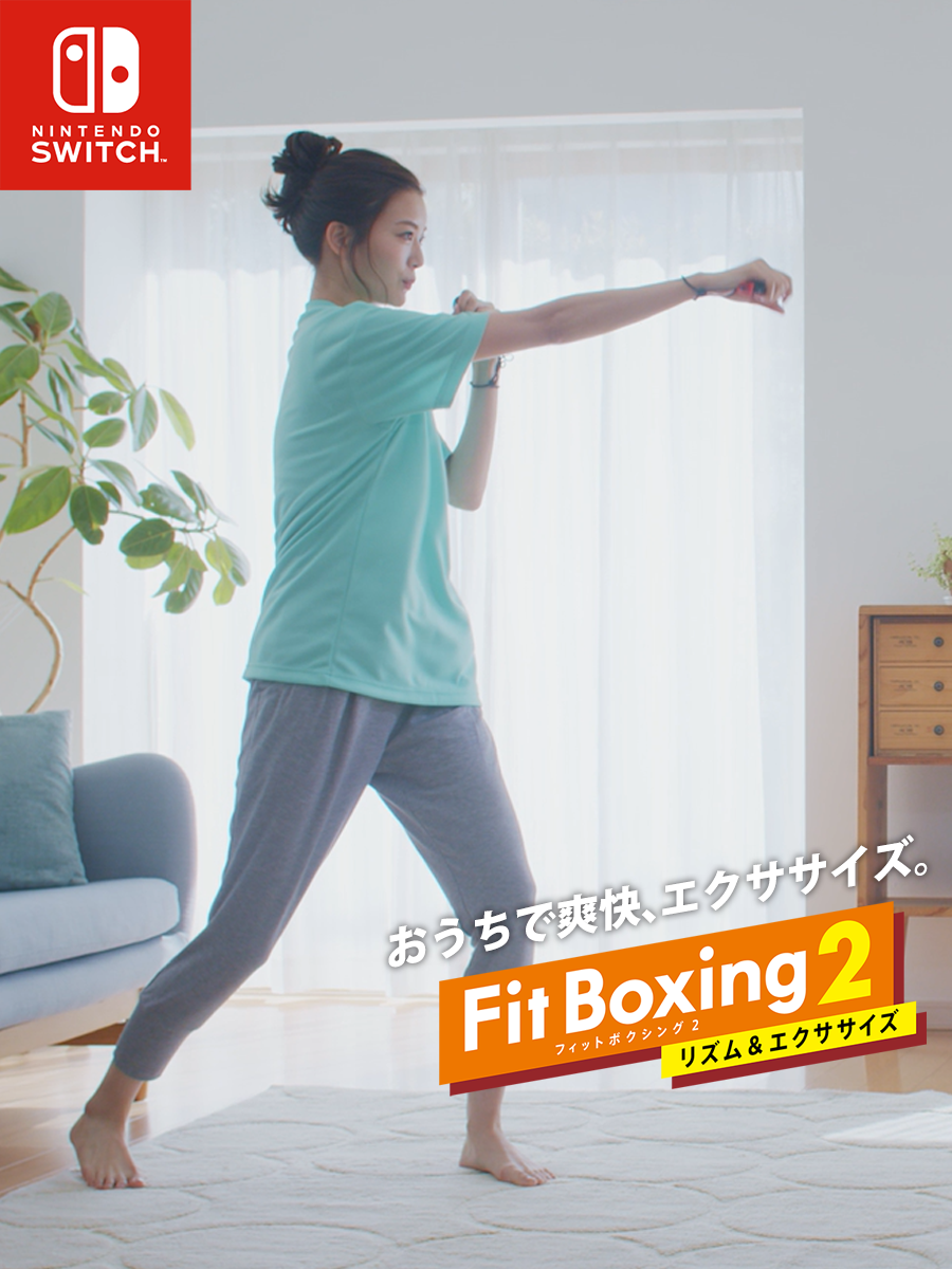 Fit Boxing 2（フィットボクシング2）| Nintendo Switch