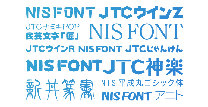 フォントサービス「Monotype Fonts」「MyFonts」にNIS Font書体127書体
