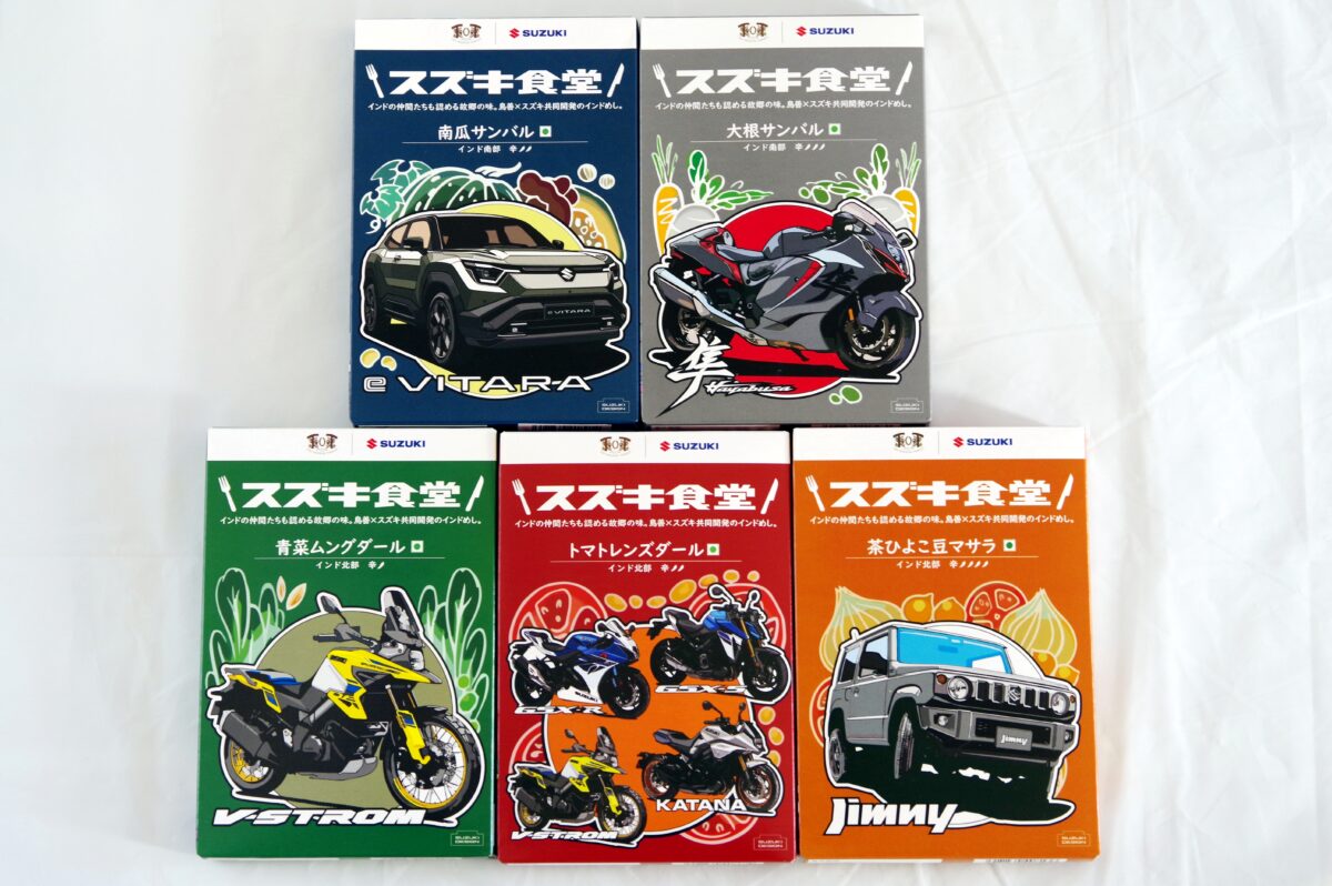 新春特別企画】爆売れ中「スズキカレー」全5種を食べ比べ！ 一体どんな