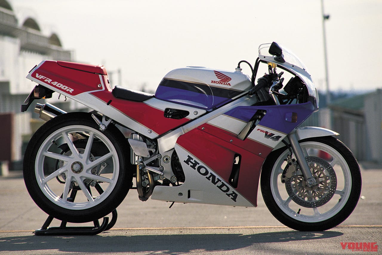 86-]ホンダ VFR400R：ワークス直系! ホンダ本気のレプリカ【青春名車