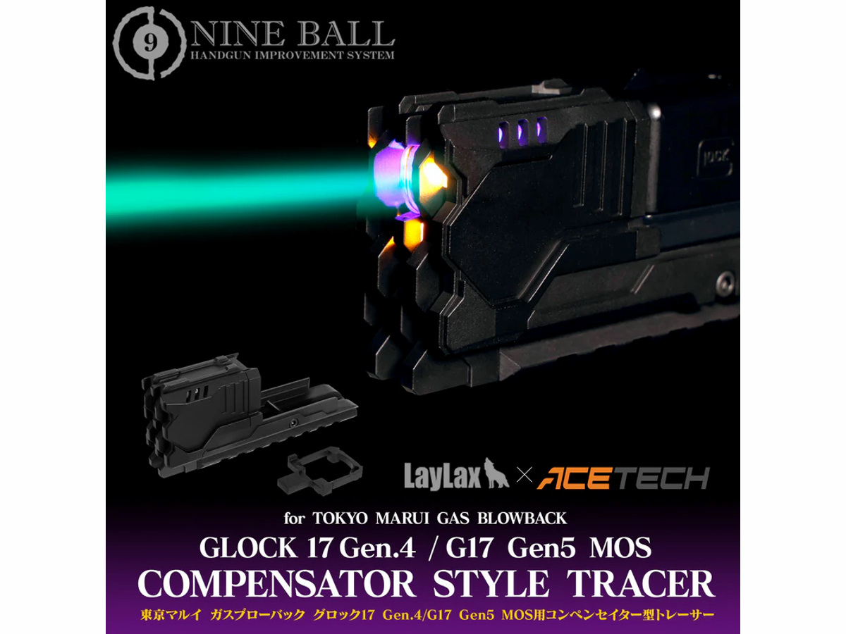 LAYLAX・NINE BALL (ナインボール): マルイグロック17 Gen.4/G17 Gen5