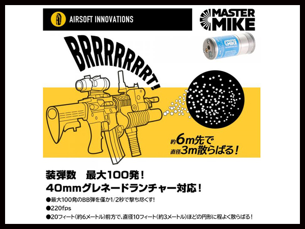 AIRSOFT INNOVATIONS: MASTER MIKE ガスパワー ブラストシェルの通販